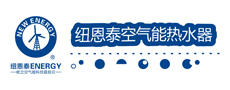 纽恩泰空气能热水器中标湖州服装厂近1000匹热泵工程