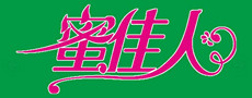 蜜佳人卫生巾怎么样?